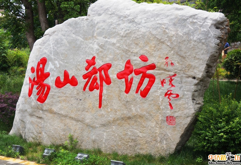 今天去了江宁五朵金花之一的汤山七坊村农家乐拍了一些照片.