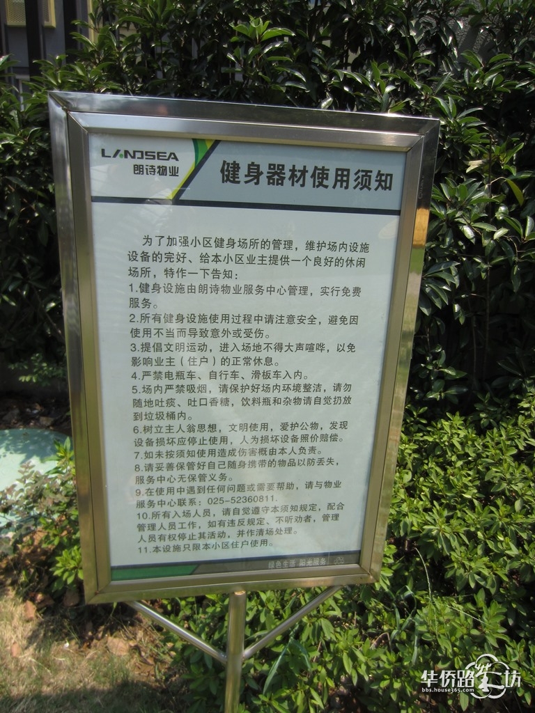 健身器材使用须知_(L)朗诗绿色街区