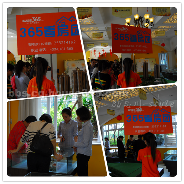 365春交会看房团.风往北吹之<em>渝北</em>线全程回放,