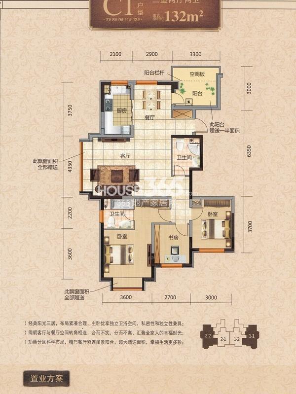 奥园国际城三室两厅两卫2平米户型图