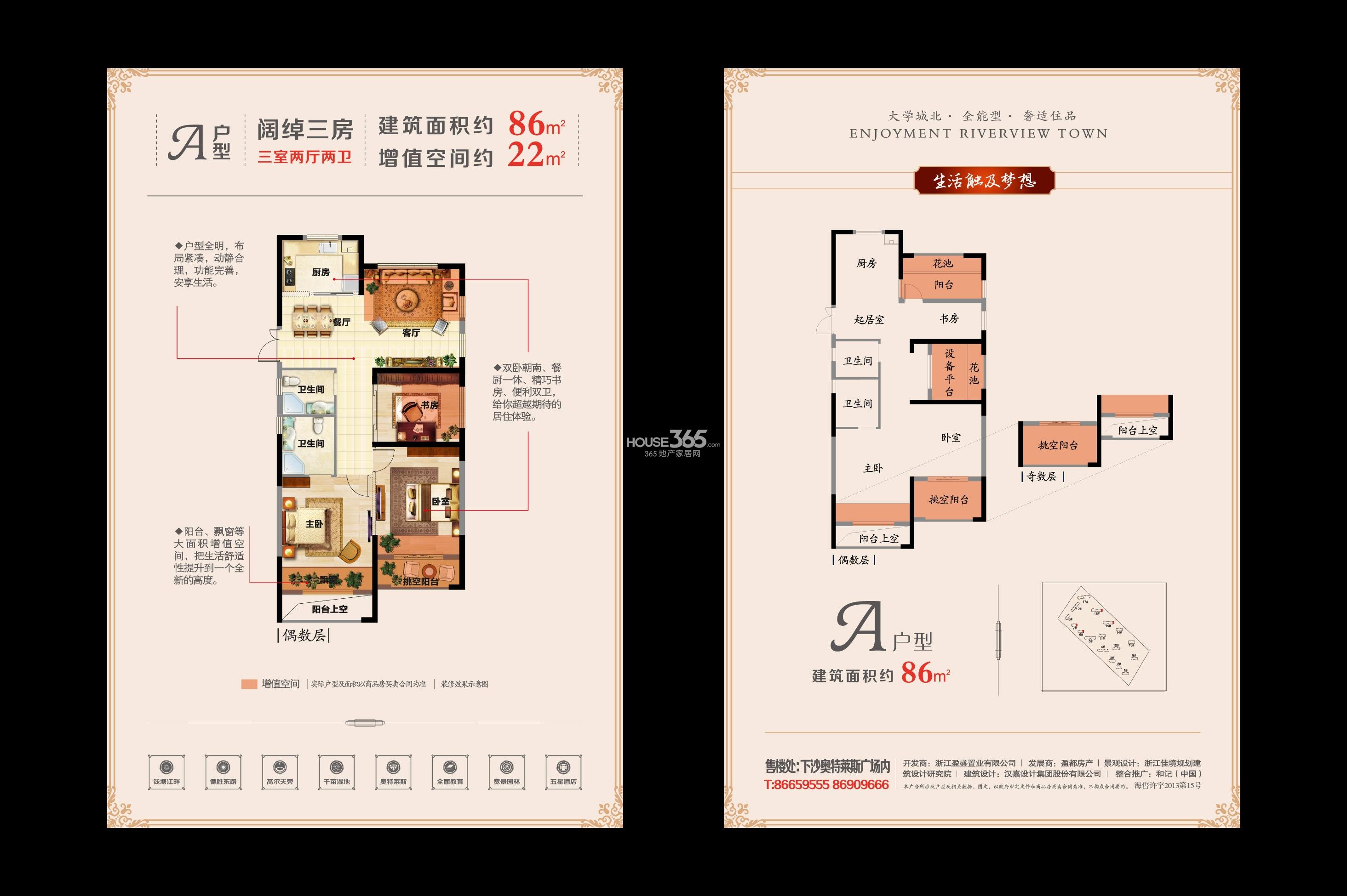 盈都江悦城a户型 86 三房两厅两卫(6,7,15,16号楼)