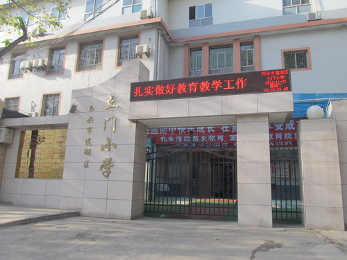 信息中心 西安市莲湖区知名小学 为了解决用户可能碰到关于